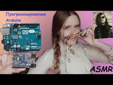 Видео: ASMR | Программирование Arduino | Музыкальная шкатулка | Все идет по плану (Егор Летов)