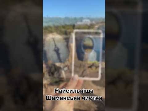 Видео: Запис на чистку в телеграм