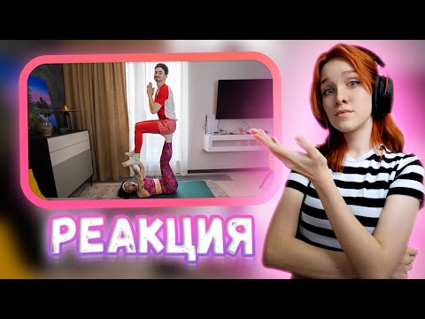 Видео: ЙОГА ЧЕЛЛЕНДЖ с Анастасиз || Реакция на Брайн Мапса(TheBrianMaps)