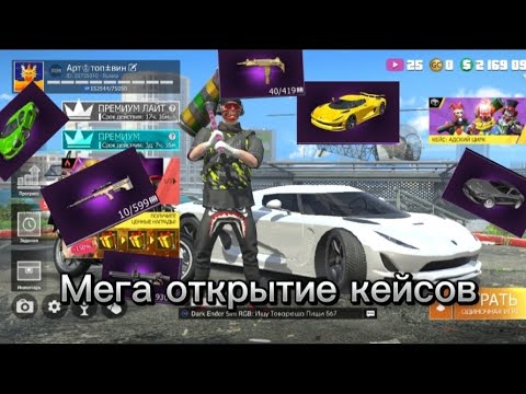 Видео: Мега открытие кейсов в гко ( Это точно везение🍀😱😱)