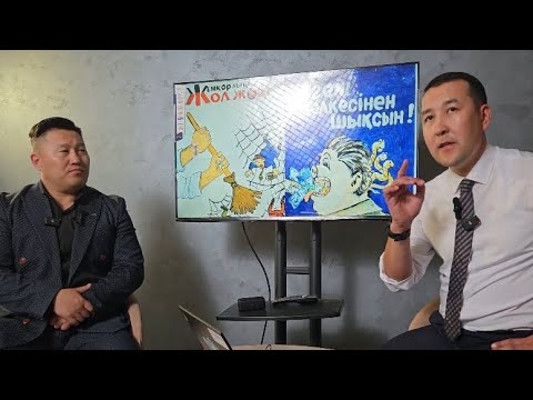 Видео: ⁉️  Орал ХАЛҚЫ СУ ішіп отыр ма әлде У ішіп отыр ма?