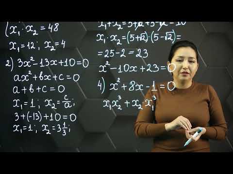 Видео: Виет теоремасы. Практикалық бөлім. 8 сынып.