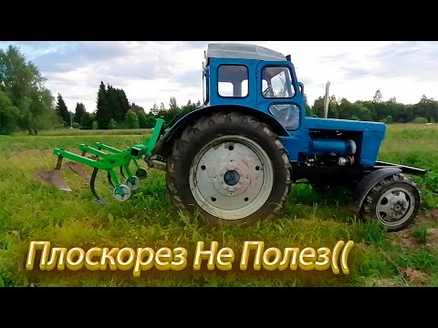 Видео: Плоскорезы не Лезут в землю