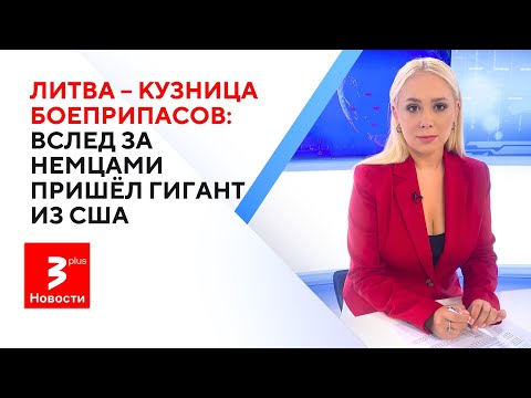 Видео: Из-за оборонных нужд введут новый налог? / Новости TV3 Plus