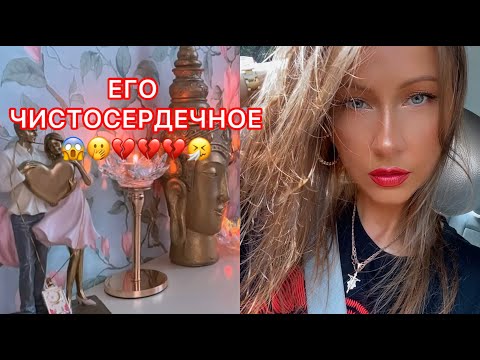 Видео: 🛸ЕГО ЧИСТОСЕРДЕЧНОЕ
