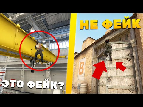 Видео: РАЗОБЛАЧЕНИЕ НОВЫХ ФЕЙК МОМЕНТОВ В КС ГО - 57 ЧАСТЬ (CS:GO)