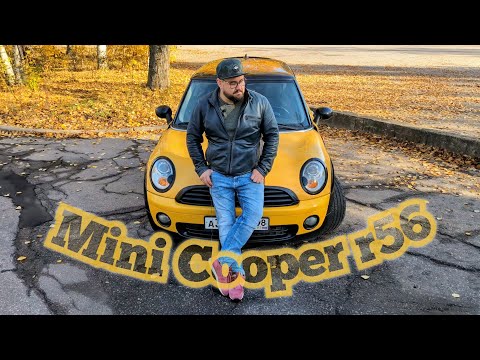 Видео: Mini Cooper r56 обзор. (6 ЛЕТ В ОДНИХ РУКАХ, ОПЫТ ЭКСПЛУАТАЦИИ) #MiniCooper