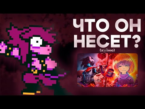 Видео: Играриум зря полез в Deltarune 💀