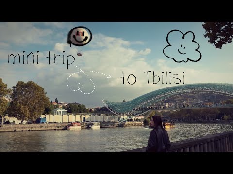 Видео: Выходные в Тбилиси 