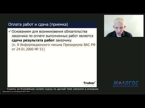 Видео: «Отказ заказчика от приемки результата работ» авторская видеолекция Н. Андрианова