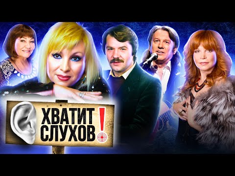 Видео: Хватит слухов! Наследство Легкоступовой, пагубная привычка Фатюшина, пенсии советских звезд