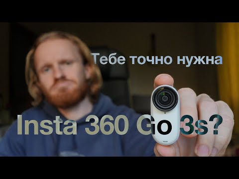 Видео: Минусы Insta 360 Go 3s
