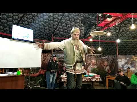 Видео: Обряды в Живой Бане. Бояринцев выступление Челябинск март 2019 Баньки на Дровах.