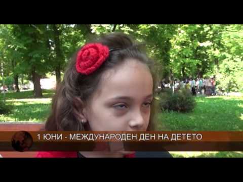 Видео: 1 юни – Международен ден на детето