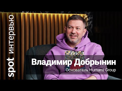 Видео: "В Humans люди бесплатно получают товары на сотни тысяч долларов каждый месяц" - Добрынин