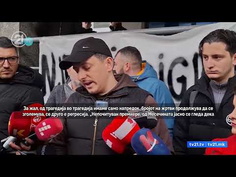 Видео: Протест во Тетово: „Ги броиме жртвите во трагедиите, а одговорност нула“