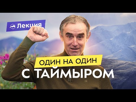 Видео: Путешествие по Таймыру, восхождения в горах Бырранга