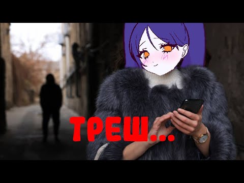 Видео: СИМП-СТАЛКЕР ДОМОГАЕТСЯ ДО СТРИМЕРШИ | ТРЕШ, ШОК