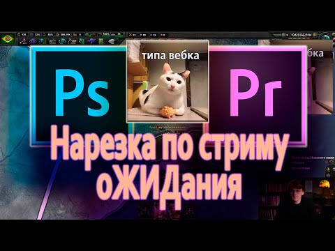 Видео: Стрим ОЖИДания удалили из за My little poni | монтаж + нарезка по стриму