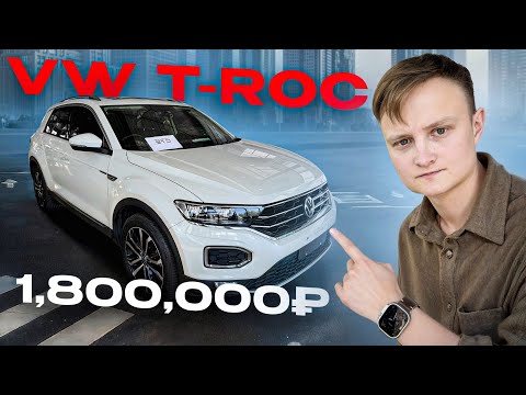 Видео: Volkswagen T-ROC. Лучше не найти.