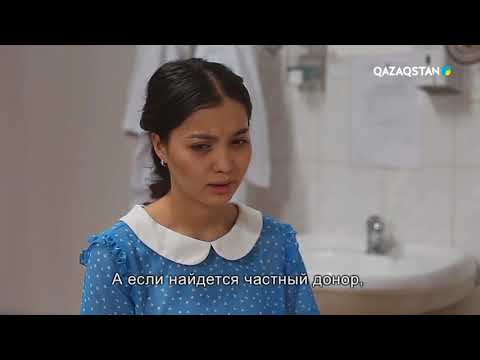 Видео: Жараланған жүректер. Телехикая. 18-бөлім