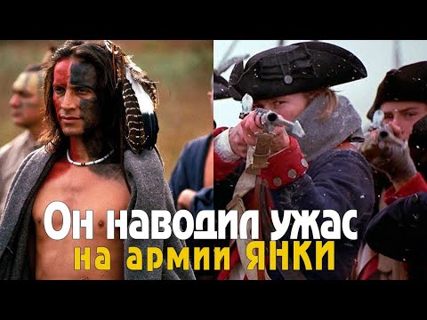 Видео: Янки боялись этого индейца как огня. Как один человек изменил ход истории?