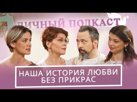 Видео: Нашли настоящую любовь после 30. Наша встреча как чудо Божье. Алла Митрофанова и Александр Ананьев