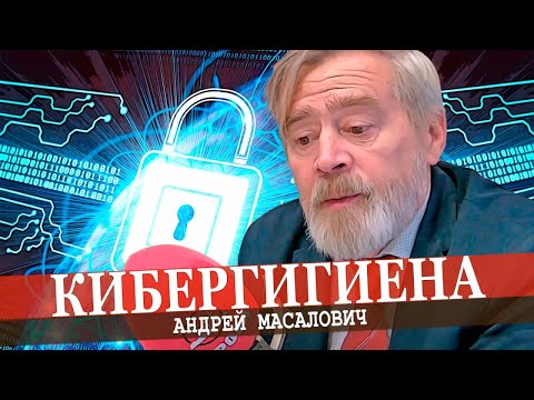 Видео: Вам врут, или Виртуальный мир для чистых