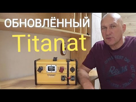 Видео: ТИТАНАТ !!!  Лучший аккумулятор в лодку !!!