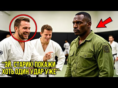 Видео: Чемпион По Карате Вызвал На Бой Старого Темнокожего Ветерана — Его Следующий Поступок Шокировал Всех