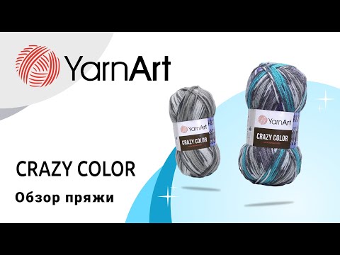 Видео: 👩‍🎨Crazy Color Yarnart. Сама ложится в жаккардовый рисунок