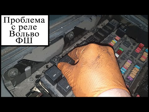 Видео: Проблема с реле