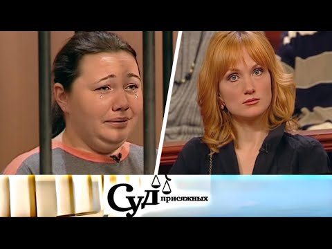 Видео: Суд присяжных | «Девушка, пылающая жаждой мести, взорвала машину менеджера»