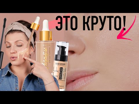 Видео: 🔥ШИКАРНЫЕ НАХОДКИ БЕЛОРУССКОЙ КОСМЕТИКИ / БЮДЖЕТНАЯ КОСМЕТИКА