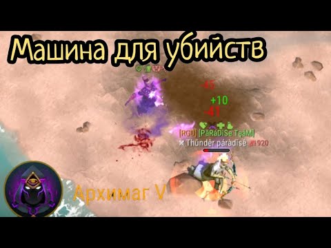 Видео: PvP#211 РАЗНОШУ СЕРВЕР НА 5 АРХИМАГЕ-Frostborn:Coop Survival