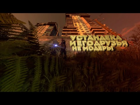 Видео: Устандека и его друзья(НЕ МОДЕРЫ)|Dying Light-Режим "Я ЗОМБИ"| 1 vs 4