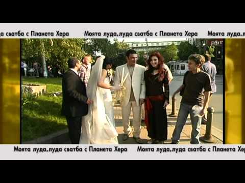 Видео: Моята луда, луда сватба - епизод 15