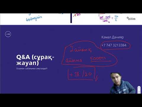 Видео: ҰБТ Математика Сауатттылықтан пробный сабақ (@8bilim.kz)