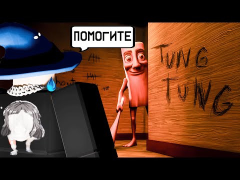 Видео: БРЕЙНРОТ ЗАХВАТИЛ РОБЛОКС (потерял кучу IQ...)