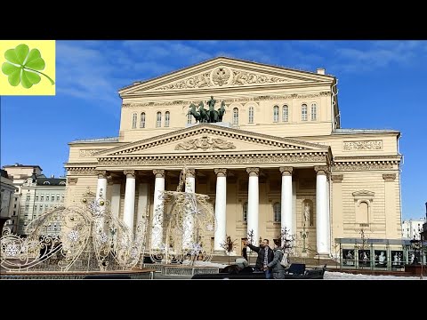 Видео: Москва. Прогулка по Большому Театру (Bolshoi Theatre) (25.03.2021)