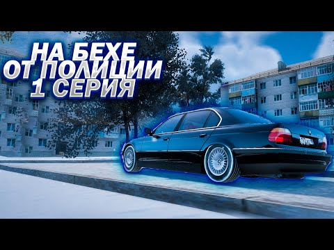 Видео: БМВ ПРОТИВ НОНРП КОПОВ! AMAZING RP!