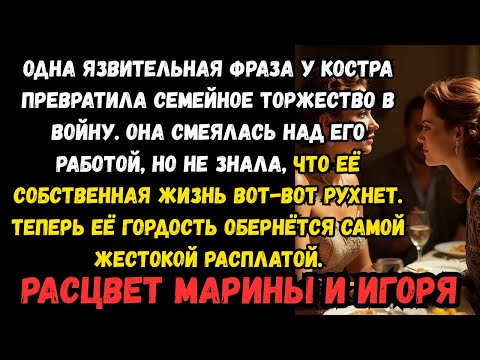 Видео: 📖 Title:На семейном барбекю моя сестра высмеяла работу моего мужа —