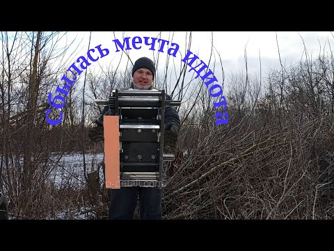 Видео: Измельчитель веток Зубр-120/ZUBR-120!!! Не спеши покупать!!!