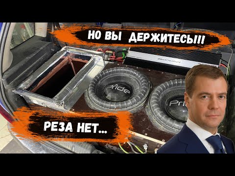 Видео: Готовимся к еще одному ФИНАЛУ | РЕЗА НЕТ! | Apocalypse AAK-5500 + 2х PRIDE UFO 312