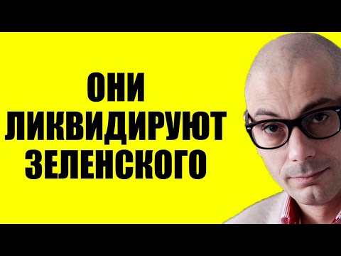 Видео: Гаспарян 09.10.2025 - Его убирают