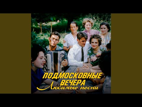 Видео: Костры горят далекие