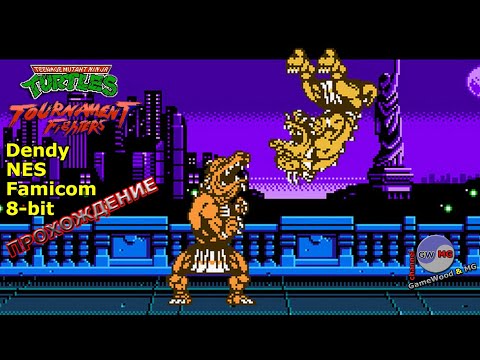 Видео: Прохождение игры TMNT: Tournament Fighters (Dendy, NES, Famicom) на уровне сложности Hard