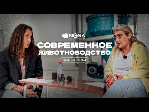 Видео: Первый большой разговор о биопрепаратах для животноводства!