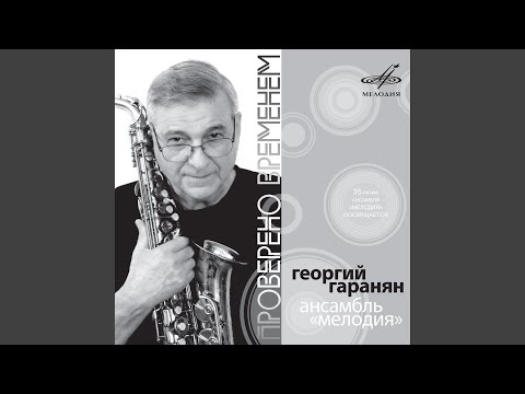 Видео: Эй, моряк (Из к/ф "Человек-амфибия")