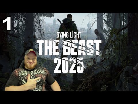 Видео: DYING LIGHT THE BEAST ➤ ПОЛНОЕ ПРОХОЖДЕНИЕ НА РУССКОМ ЯЗЫКЕ | СТРИМ #1